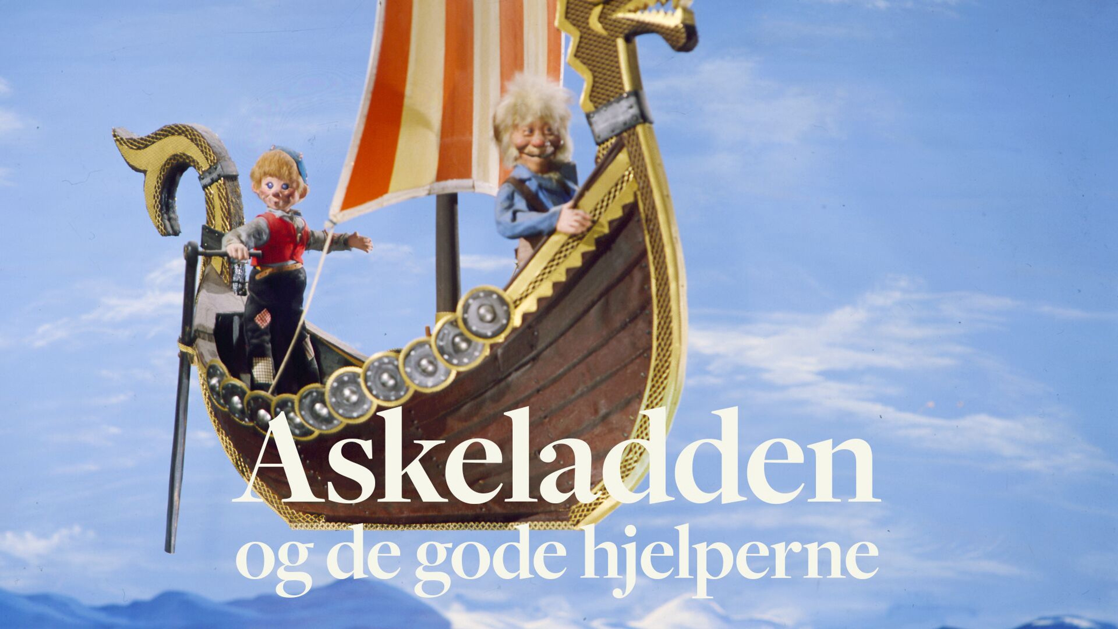 Askeladden og de gode hjelperne